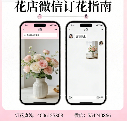 张家口张北县花店微信怎么订花 张家口张北县花店