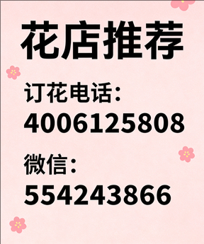 张家口张北县花店哪家好