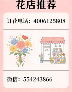 张家口张北县花店哪家好